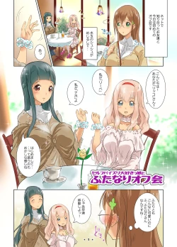 Page 1 of Futanari Off-kai