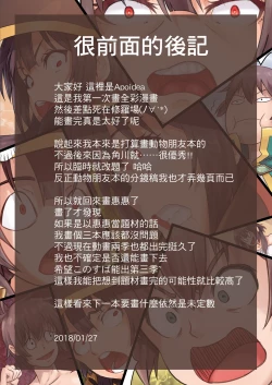 Page 2 of Kono Subarashii Mahoutsukai ni Maryoku Hokyuu o!