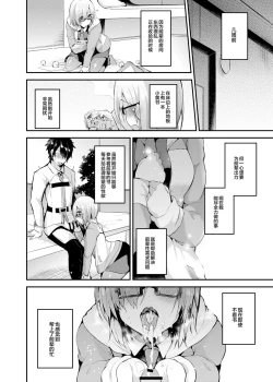 Page 4 of Senpai no Tame ni Ganbaru Mash wa Osuki desu ka?