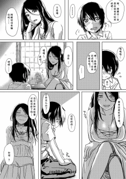 Page 9 of Dokumugicha