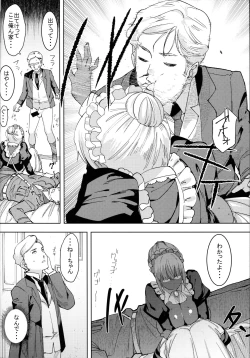 Page 15 of Kasshoku Kokumaro Funnyuu Maid Stardust Genius Kanketsuhen