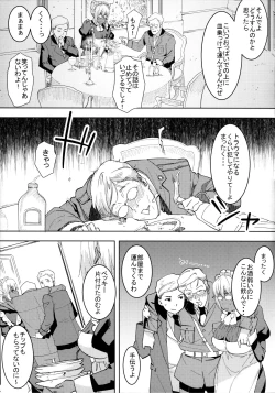 Page 8 of Kasshoku Kokumaro Funnyuu Maid Stardust Genius Kanketsuhen