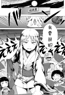 Page 100 of Dakara Kami-sama, Boku ni shika Mienai Chiisana Koibito o Kudasai.