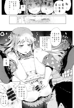 Page 113 of Dakara Kami-sama, Boku ni shika Mienai Chiisana Koibito o Kudasai.