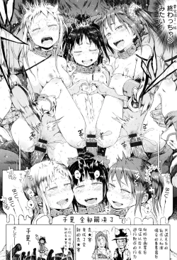 Page 161 of Dakara Kami-sama, Boku ni shika Mienai Chiisana Koibito o Kudasai.