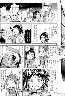 Page 162 of Dakara Kami-sama, Boku ni shika Mienai Chiisana Koibito o Kudasai.