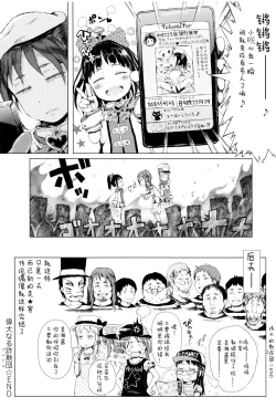 Page 163 of Dakara Kami-sama, Boku ni shika Mienai Chiisana Koibito o Kudasai.