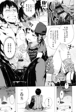 Page 175 of Dakara Kami-sama, Boku ni shika Mienai Chiisana Koibito o Kudasai.