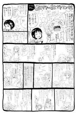Page 204 of Dakara Kami-sama, Boku ni shika Mienai Chiisana Koibito o Kudasai.