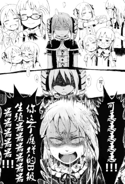 Page 65 of Dakara Kami-sama, Boku ni shika Mienai Chiisana Koibito o Kudasai.