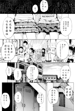 Page 97 of Dakara Kami-sama, Boku ni shika Mienai Chiisana Koibito o Kudasai.