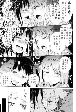 Page 99 of Dakara Kami-sama, Boku ni shika Mienai Chiisana Koibito o Kudasai.