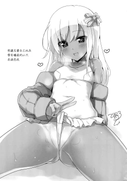 Page 25 of Ro-chan no Dakigokochi