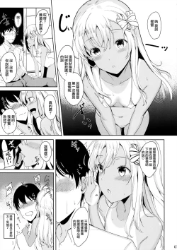 Page 7 of Ro-chan no Dakigokochi