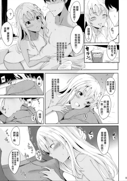 Page 9 of Ro-chan no Dakigokochi