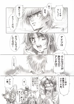 Page 12 of Full Metal Pink! II