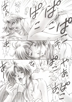 Page 20 of Full Metal Pink! II