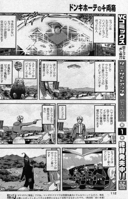 Page 102 of Young Comic 2007-01