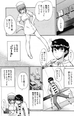 Page 107 of Young Comic 2007-01