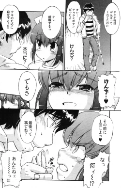 Page 110 of Young Comic 2007-01