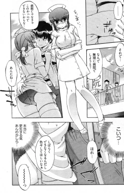 Page 111 of Young Comic 2007-01