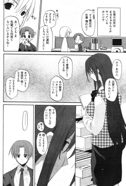 Page 11 of Young Comic 2007-01