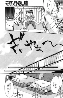 Page 123 of Young Comic 2007-01