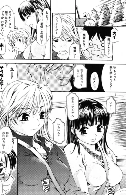 Page 128 of Young Comic 2007-01