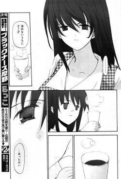 Page 14 of Young Comic 2007-01