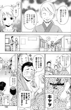 Page 159 of Young Comic 2007-01