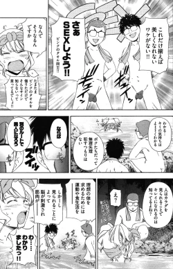 Page 165 of Young Comic 2007-01