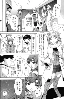 Page 192 of Young Comic 2007-01