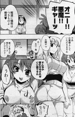 Page 210 of Young Comic 2007-01