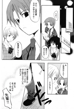 Page 23 of Young Comic 2007-01