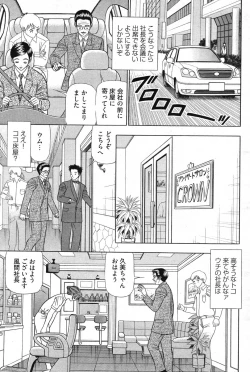 Page 259 of Young Comic 2007-01