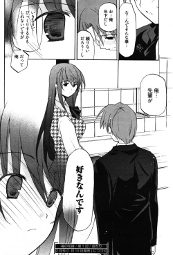 Page 25 of Young Comic 2007-01