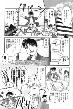 Page 279 of Young Comic 2007-01