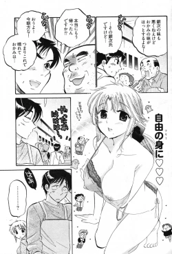 Page 28 of Young Comic 2007-01