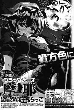 Page 299 of Young Comic 2007-01