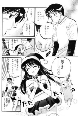 Page 35 of Young Comic 2007-01