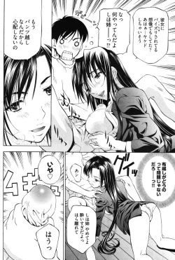 Page 63 of Young Comic 2007-01