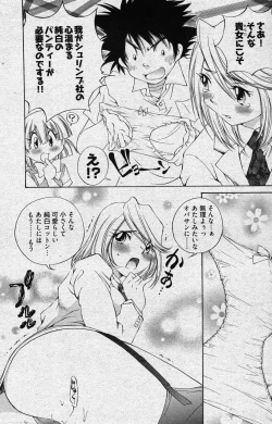 Page 83 of Young Comic 2007-01