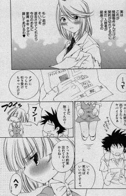 Page 89 of Young Comic 2007-01