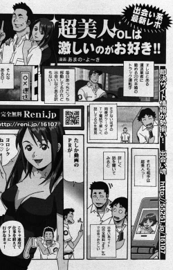 Page 96 of Young Comic 2007-01