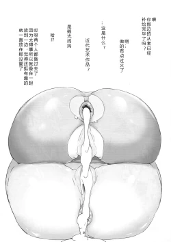 Page 19 of Saikin Boku no Mama-tachi ga Boku ni Tsumetaku Natta Wake