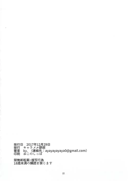 Page 20 of Saikin Boku no Mama-tachi ga Boku ni Tsumetaku Natta Wake