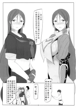 Page 2 of Saikin Boku no Mama-tachi ga Boku ni Tsumetaku Natta Wake