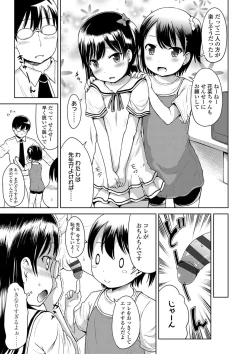 Page 154 of Ippai Asobo!