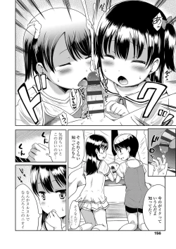 Page 157 of Ippai Asobo!