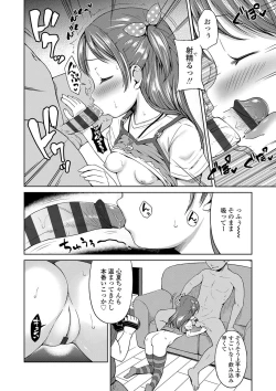 Page 19 of Ippai Asobo!